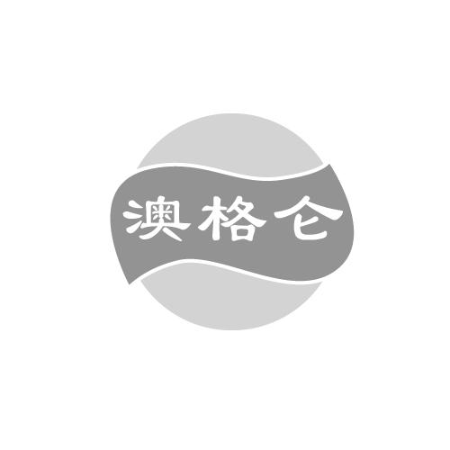 澳格仑