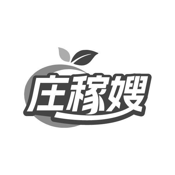 庄稼嫂