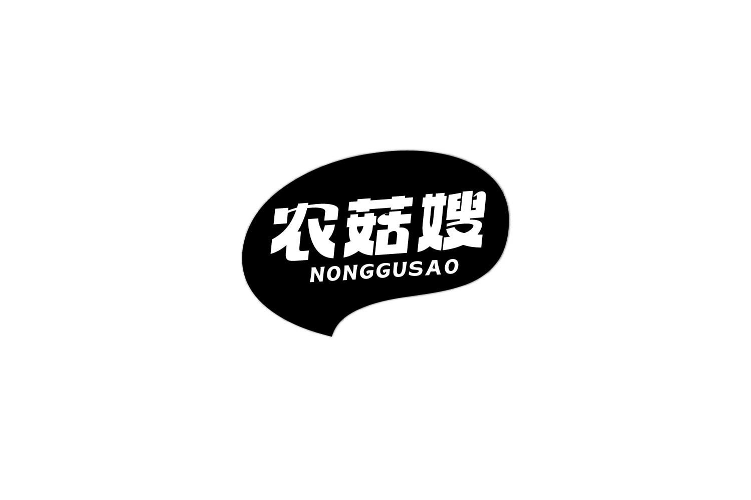 农菇嫂