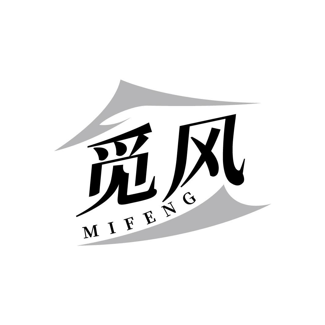 觅风