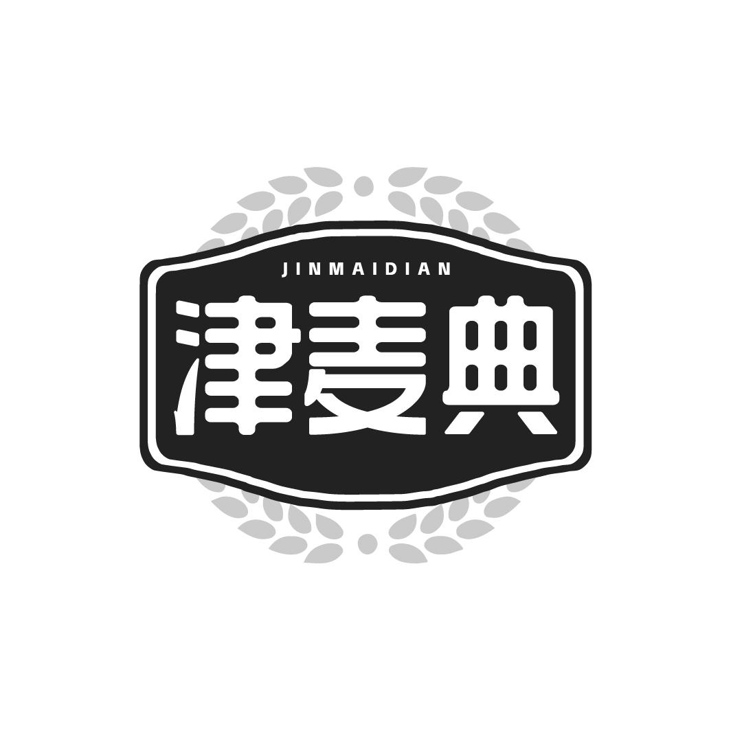 津麦典