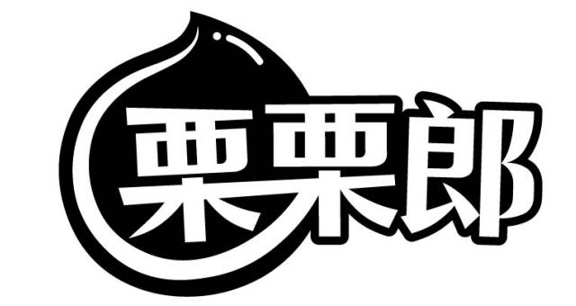 栗栗郎