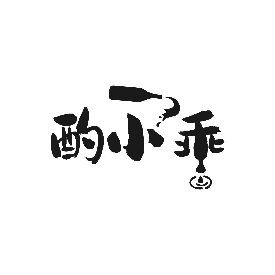 酌小乖