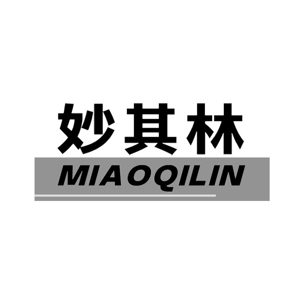 妙其林