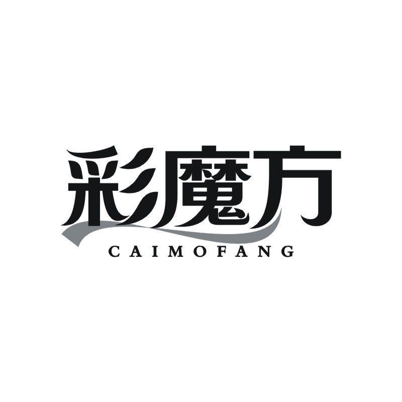 彩魔方