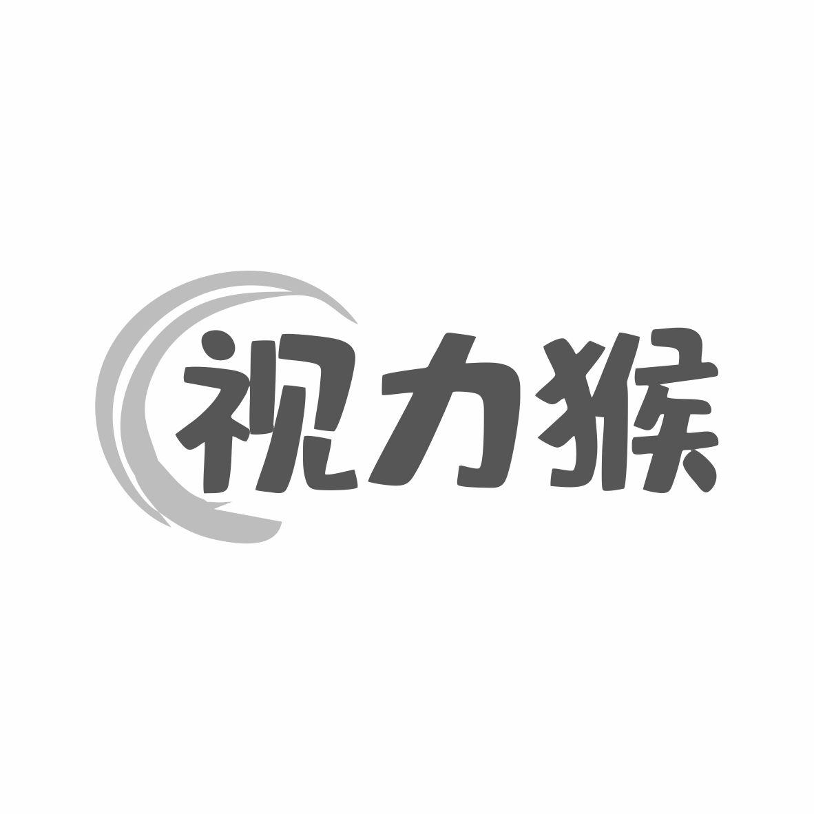 视力猴