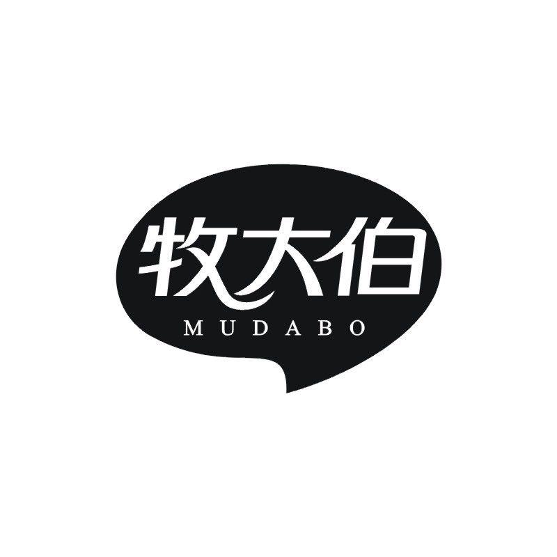 牧大伯