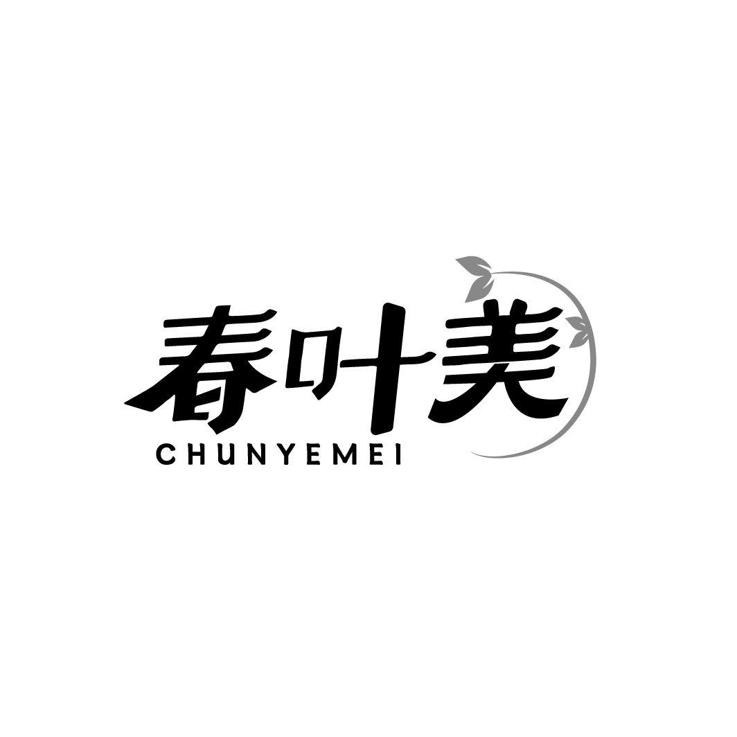 春叶美