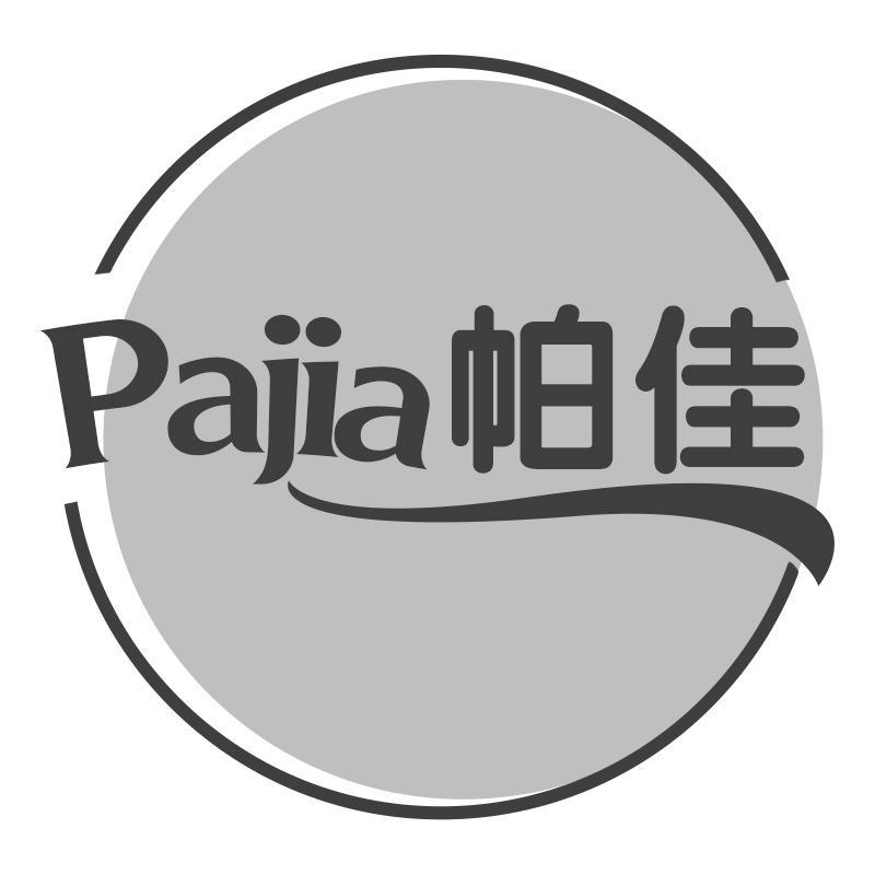 帕佳
