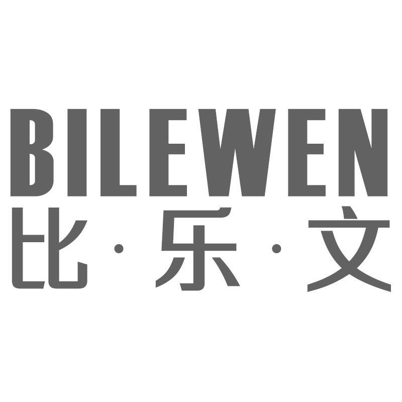 比乐文