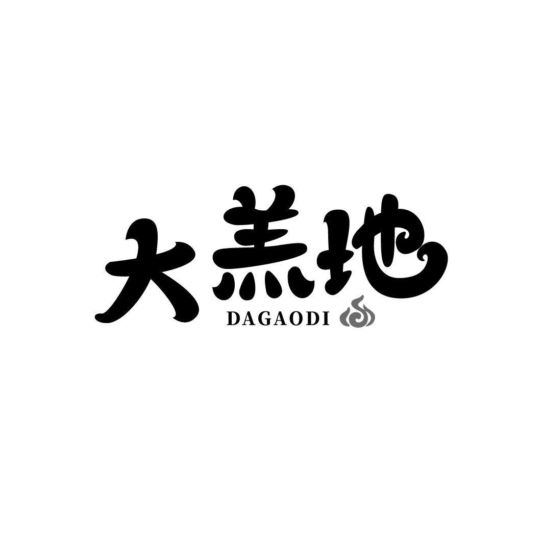 大羔地