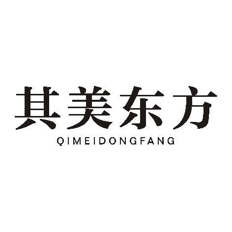 其美东方
