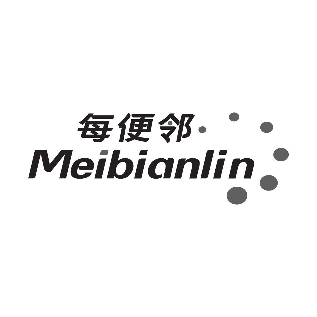 每便邻