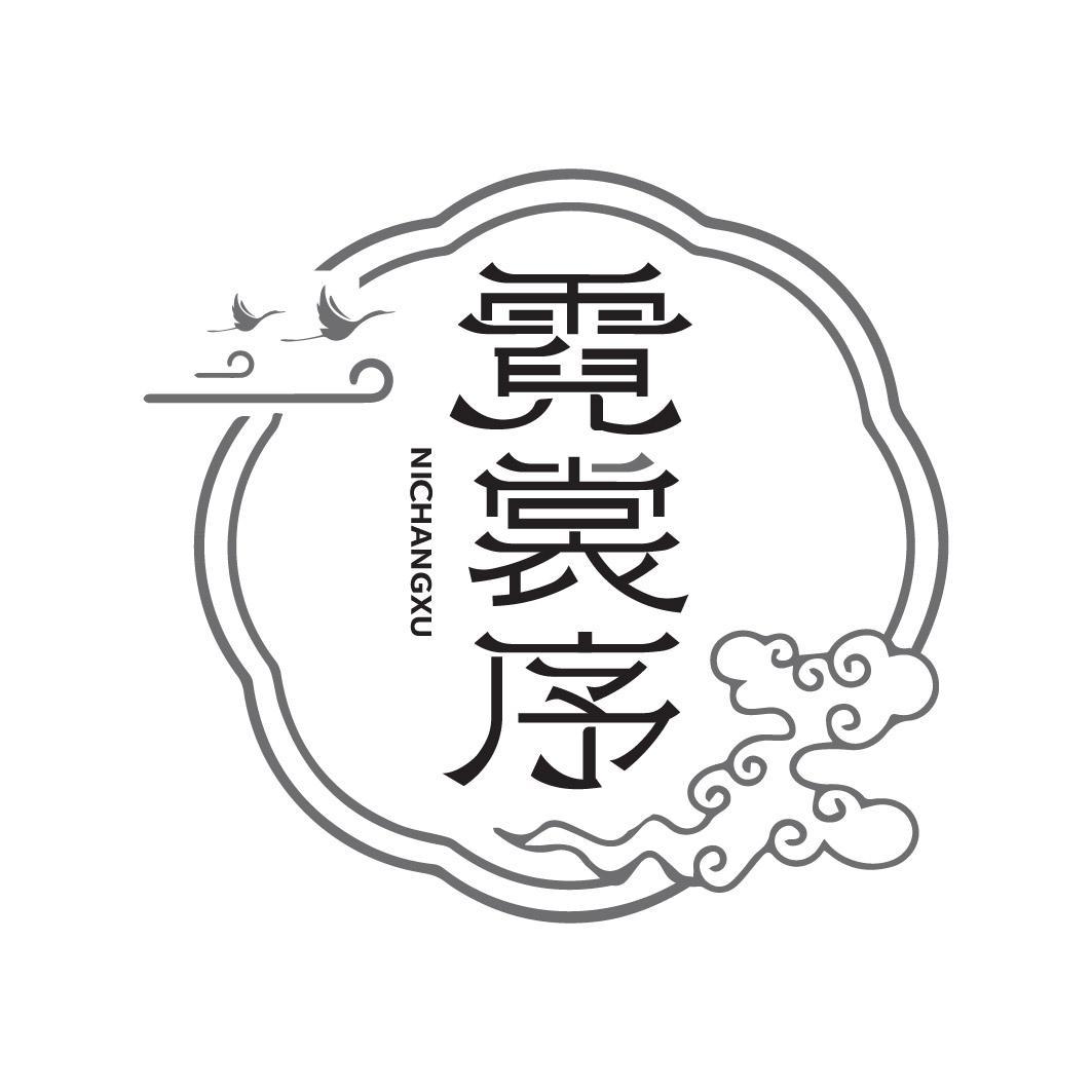 霓裳序