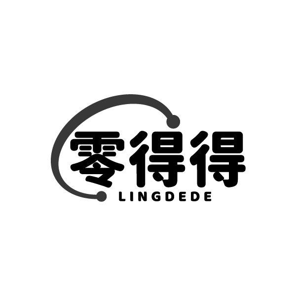 零得得