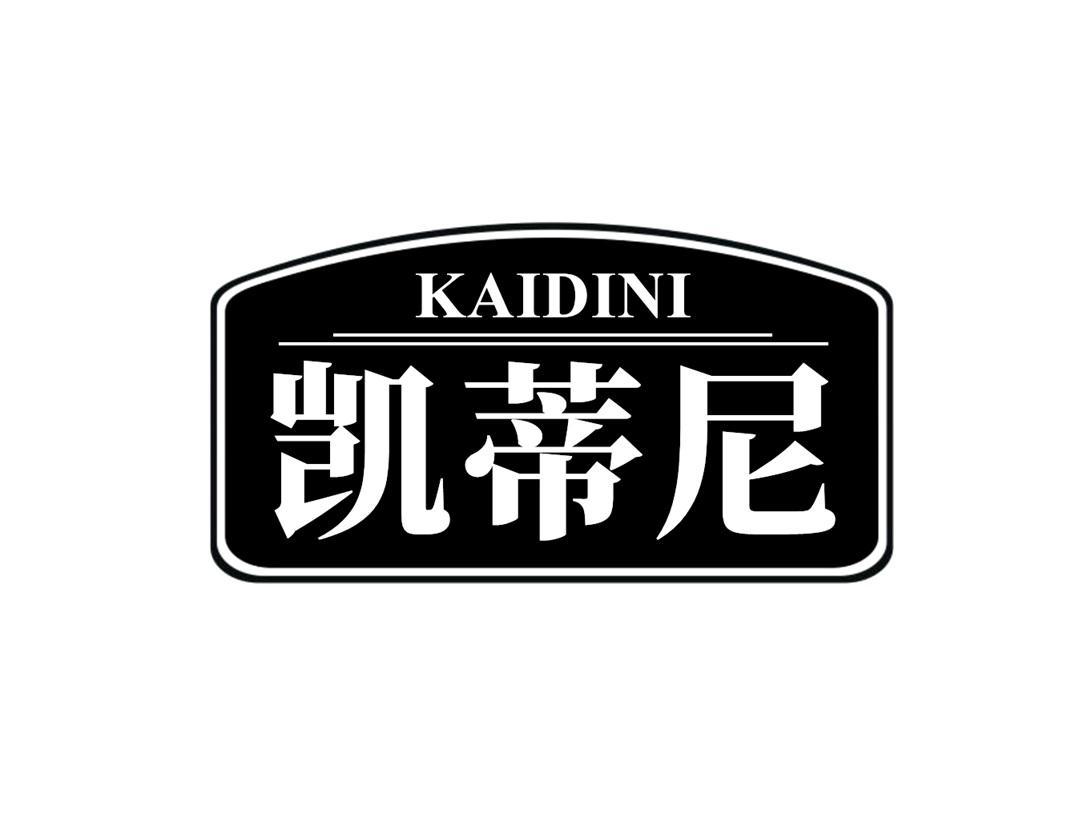 凯蒂尼