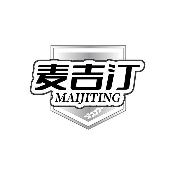 麦吉汀