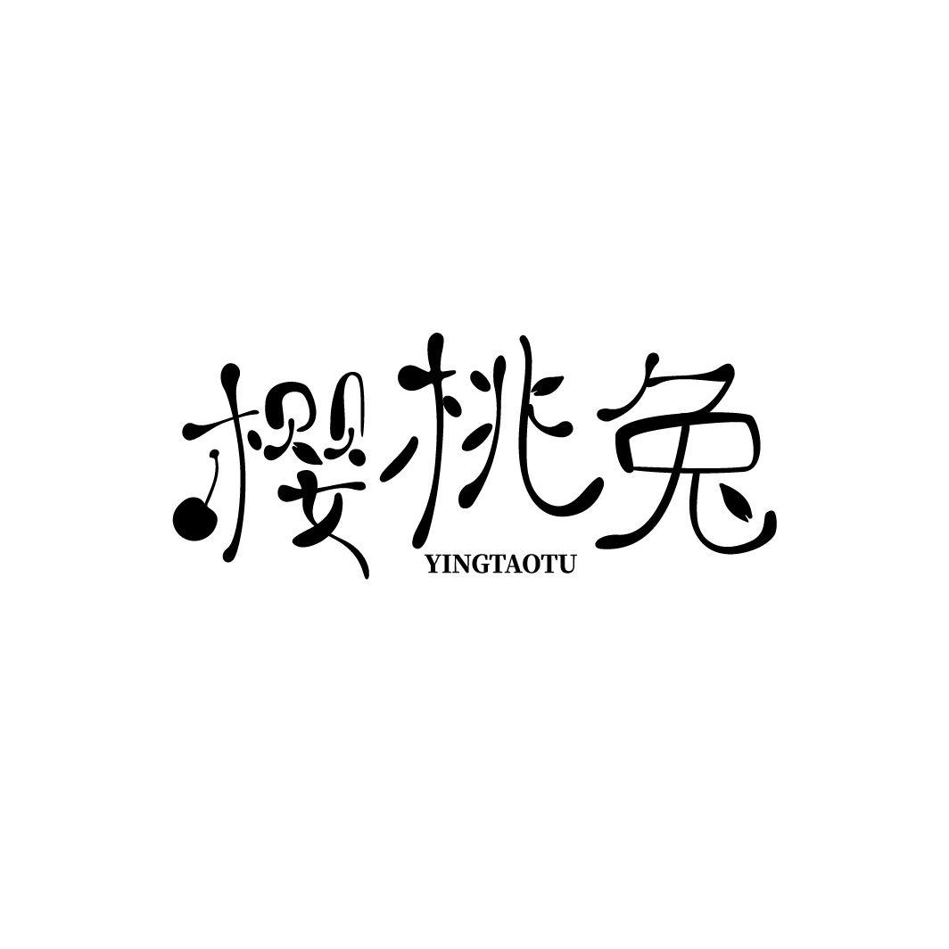 樱桃兔