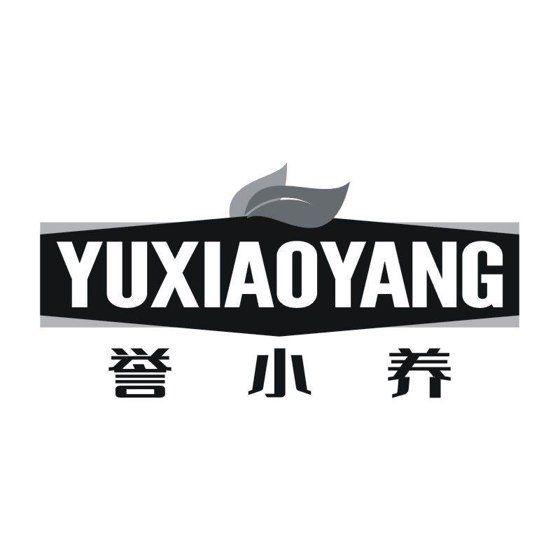 誉小养