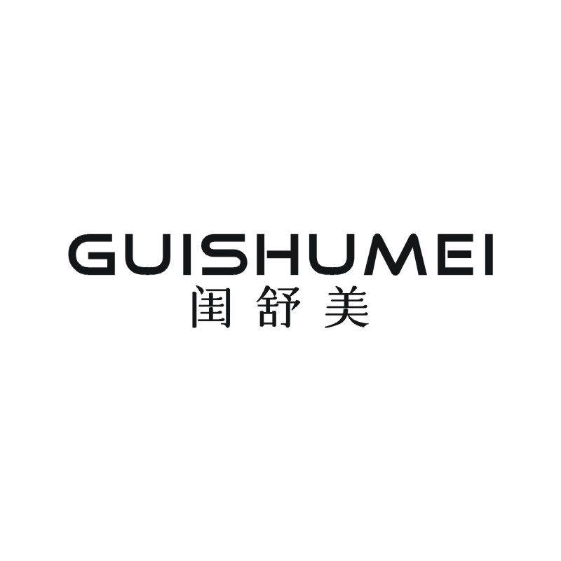 闺舒美