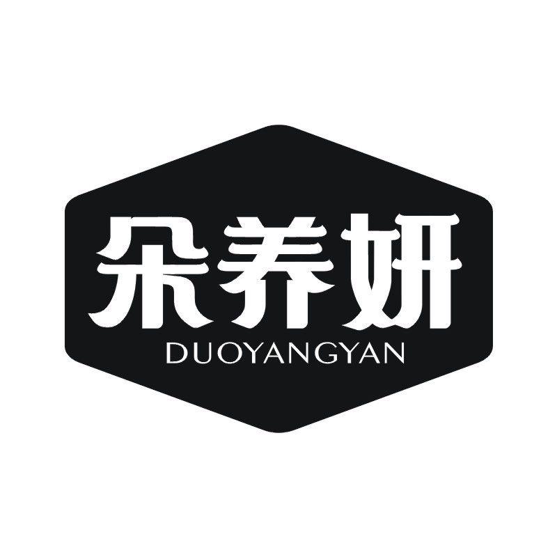 朵养妍