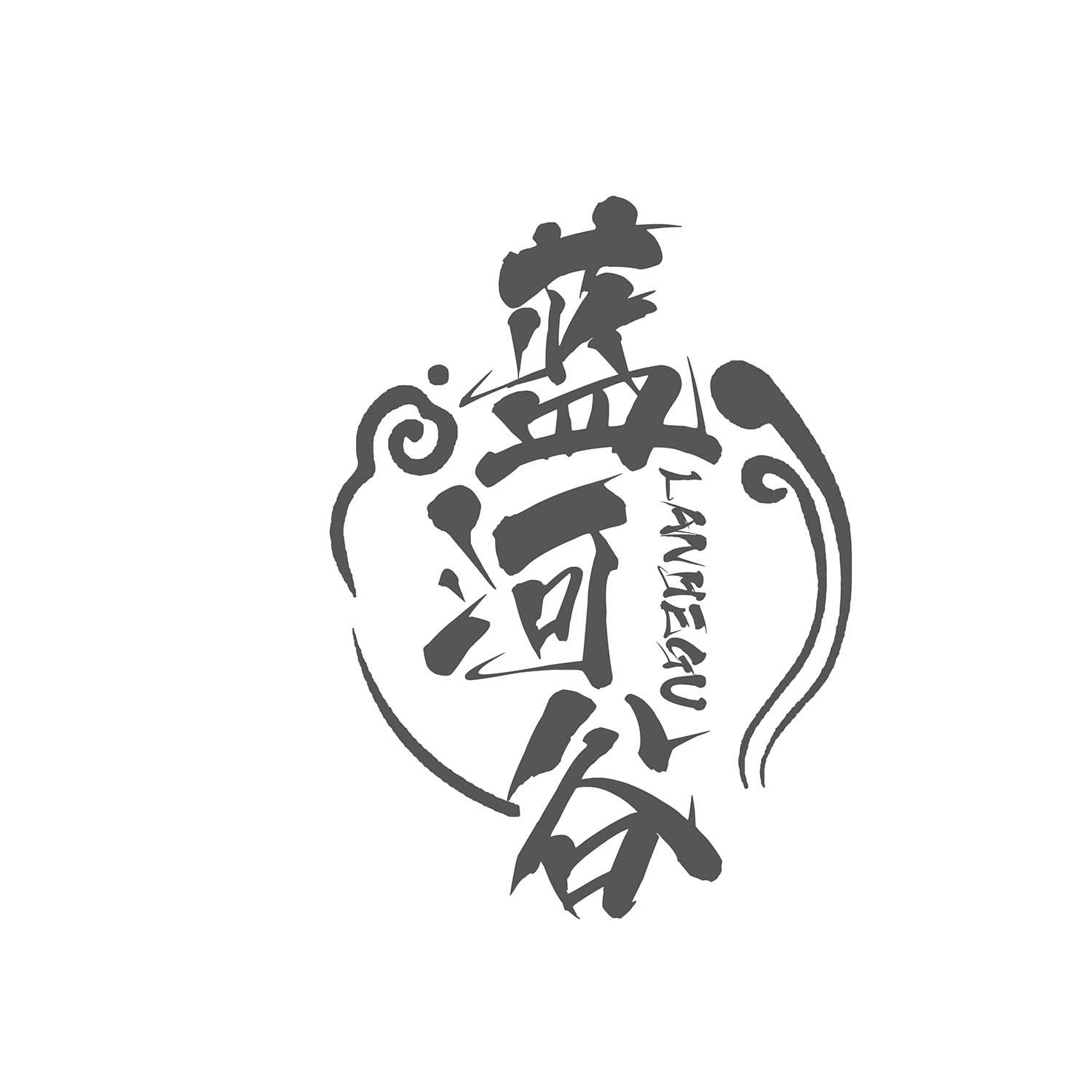 蓝河谷