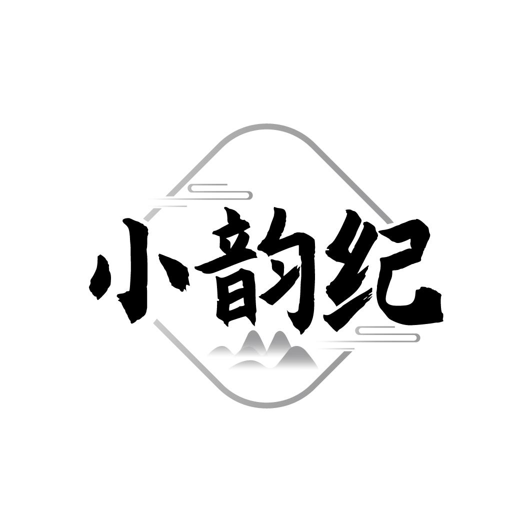 小韵纪