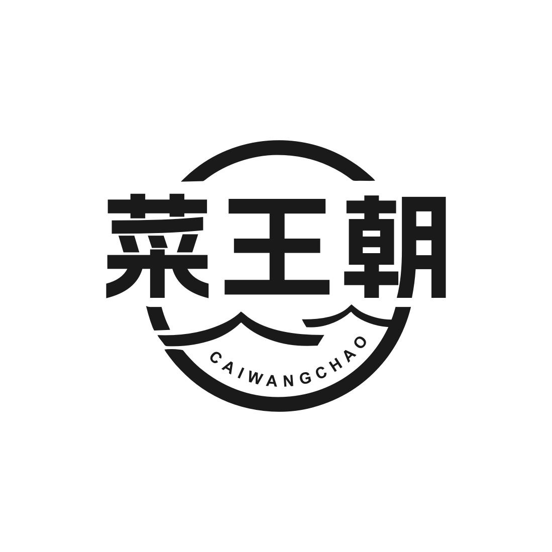 菜王朝