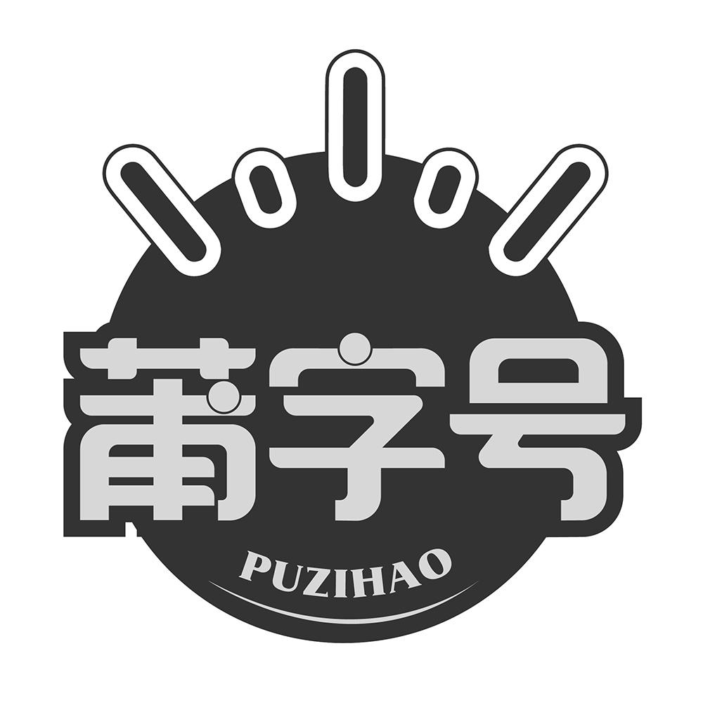 莆字号