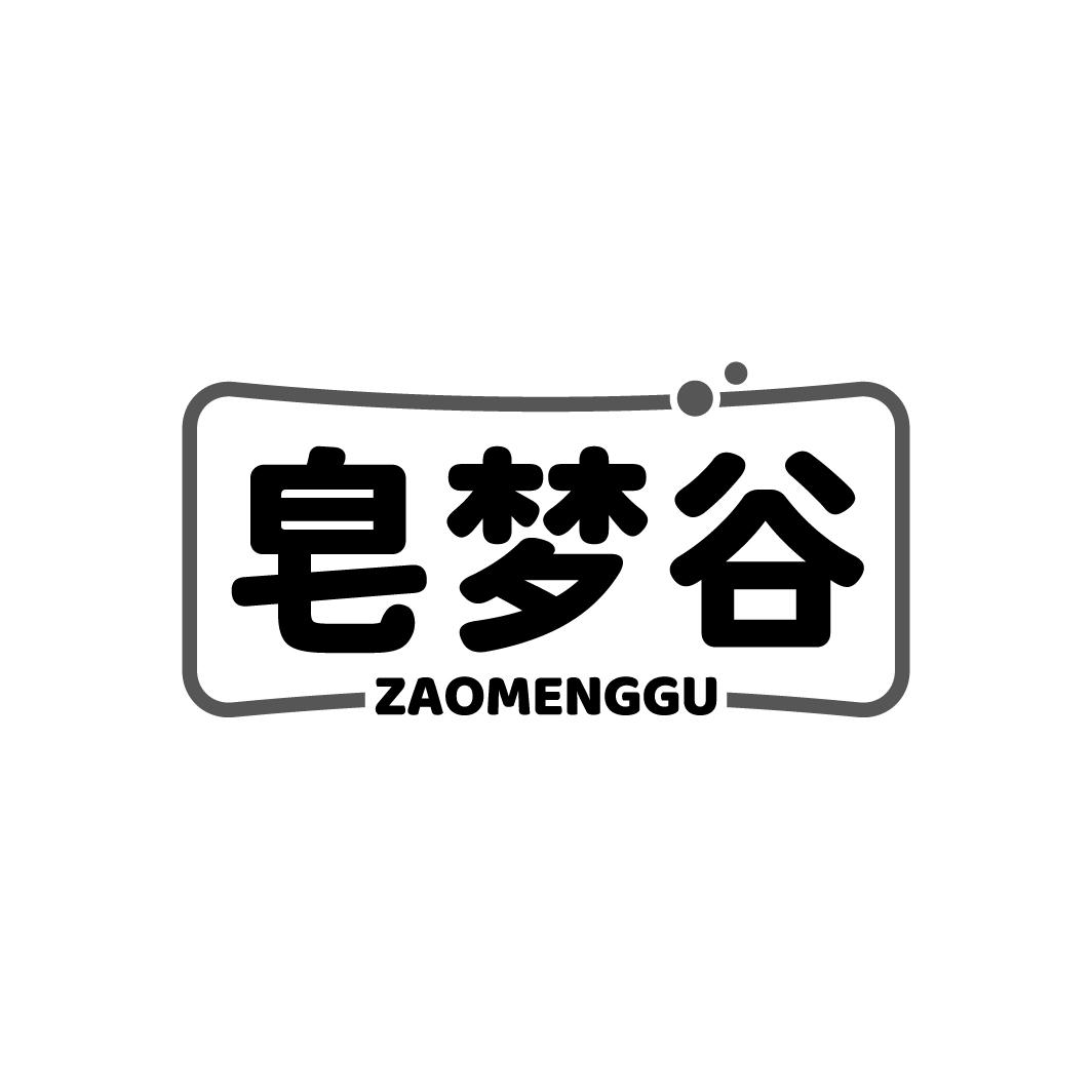皂梦谷