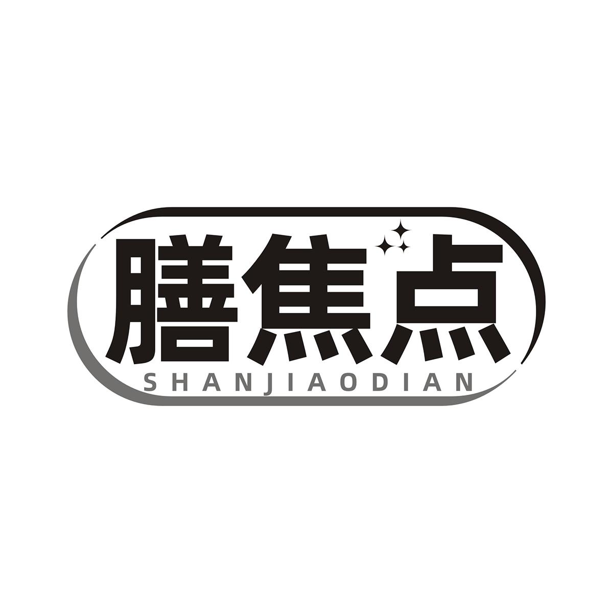 膳焦点