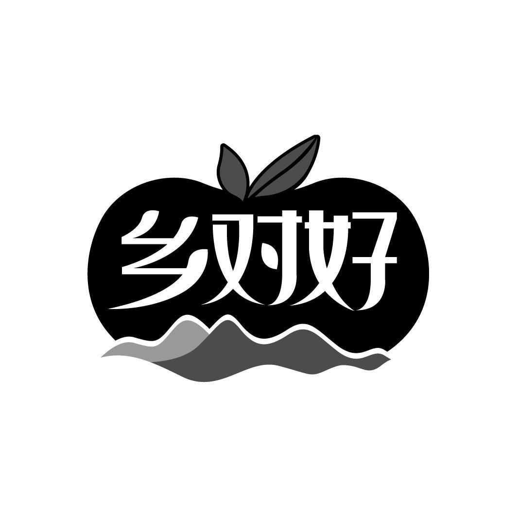 乡对好