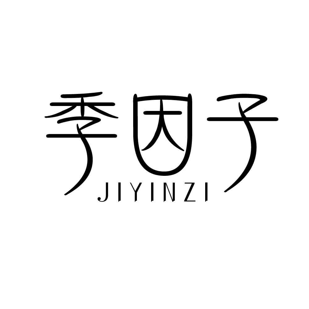季因子