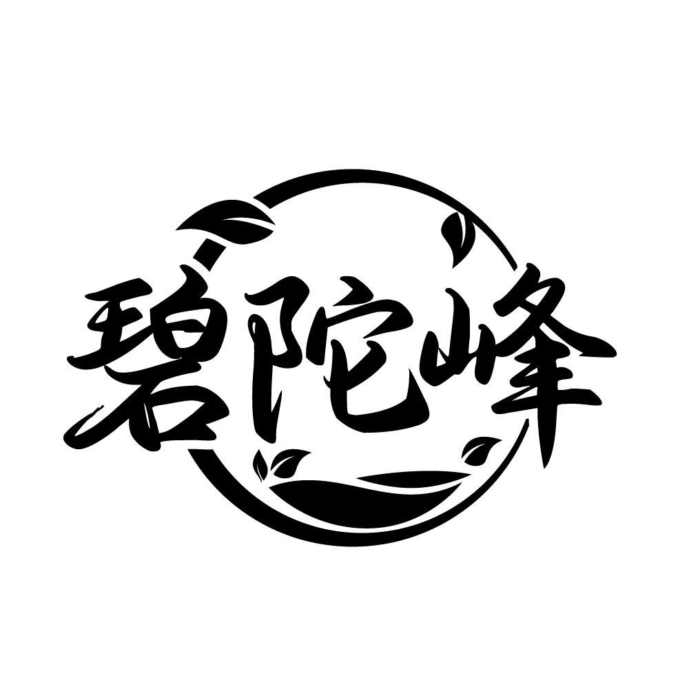 碧陀峰