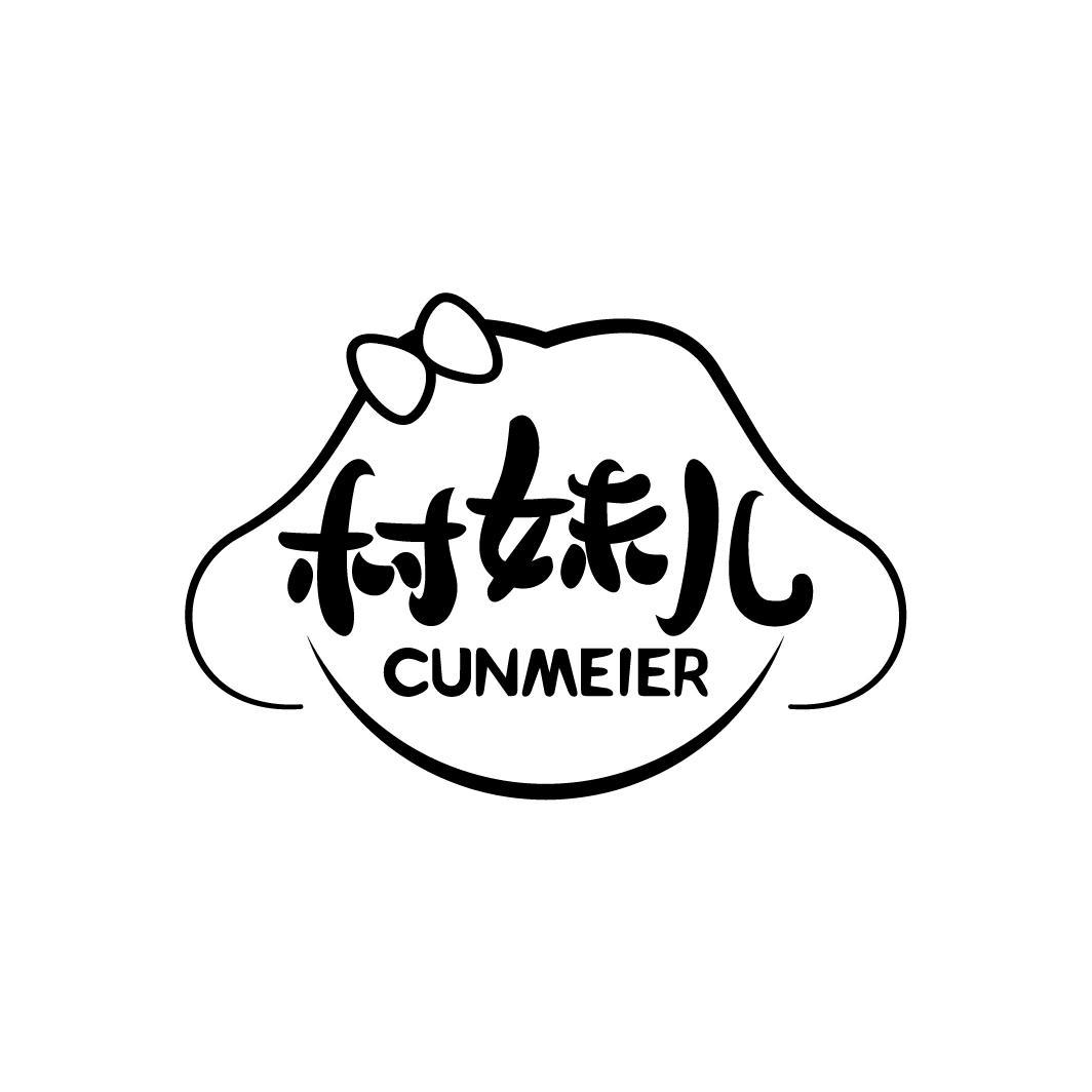 村妹儿