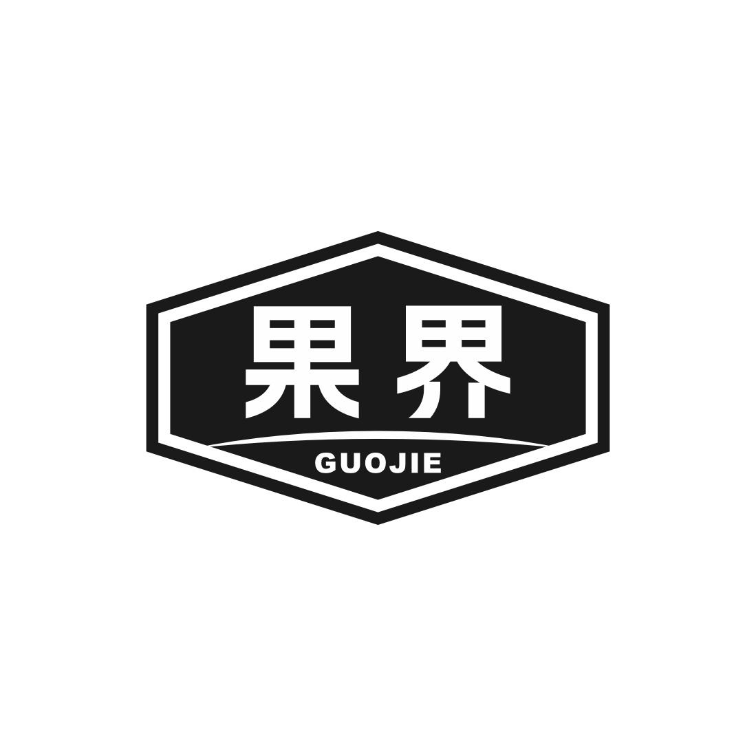 果界