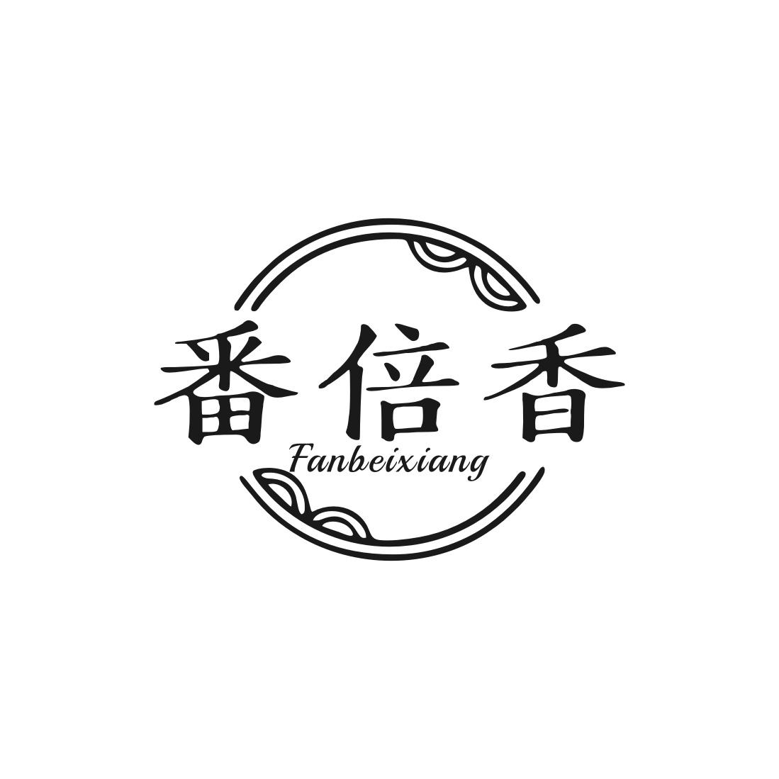 番倍香