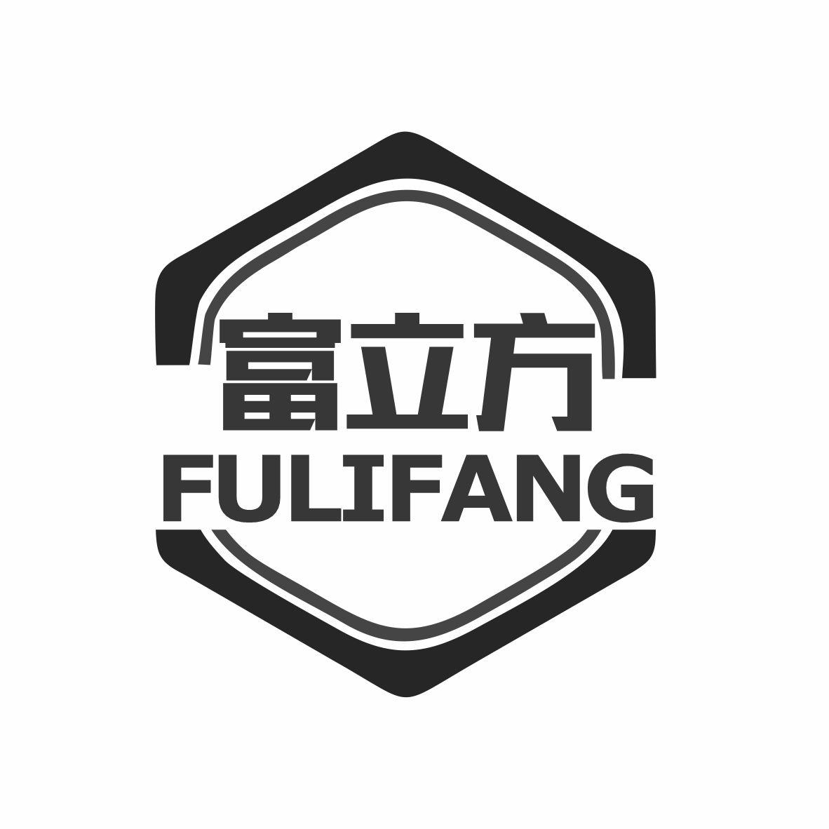 富立方