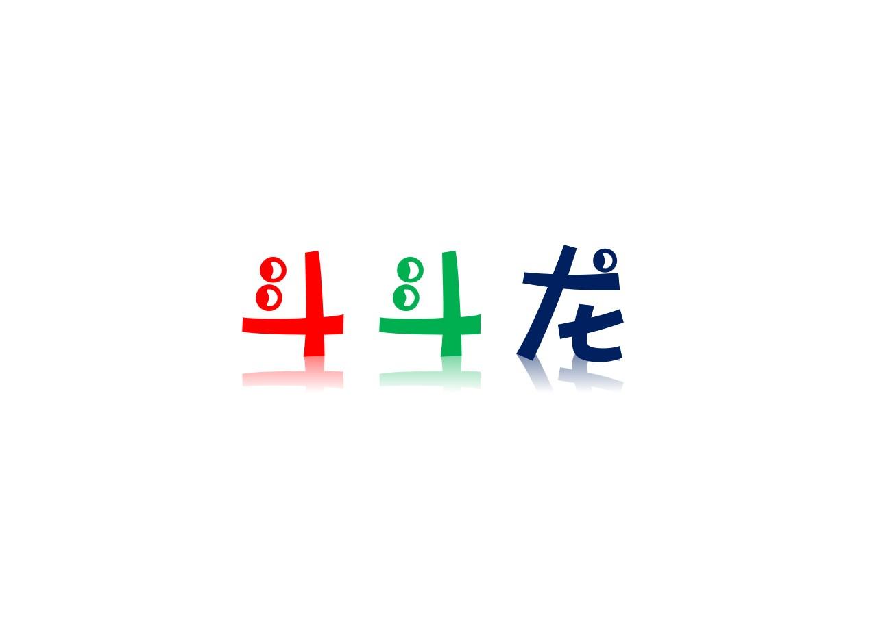 斗斗龙