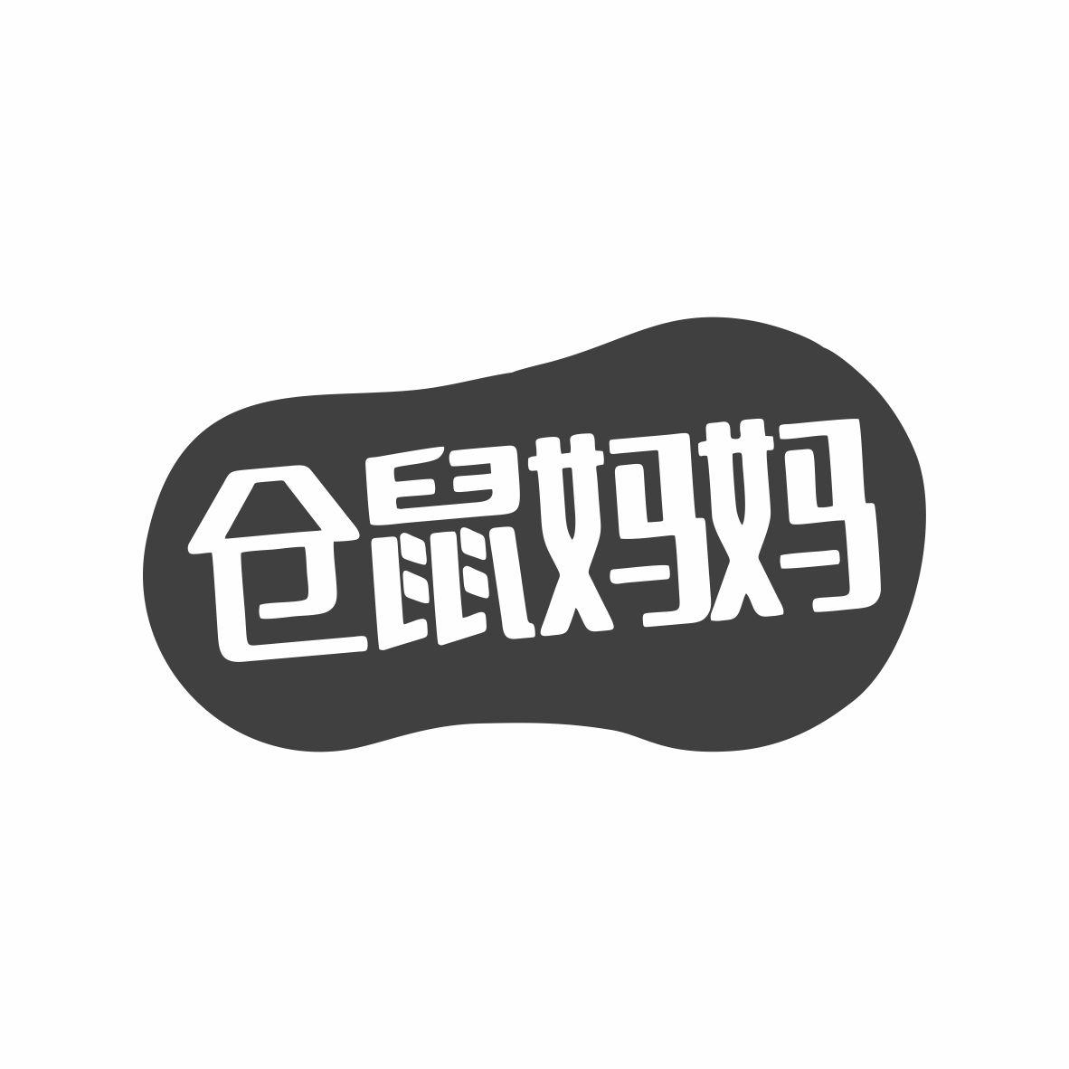 仓鼠妈妈