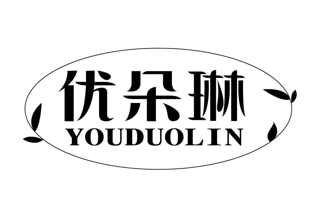 优朵琳