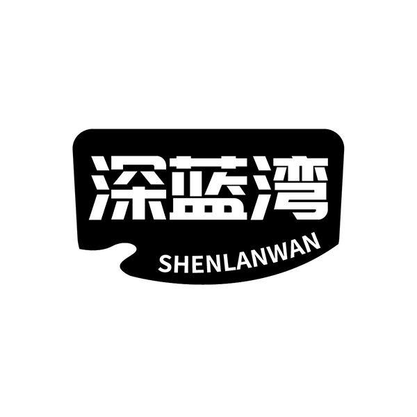 深蓝湾