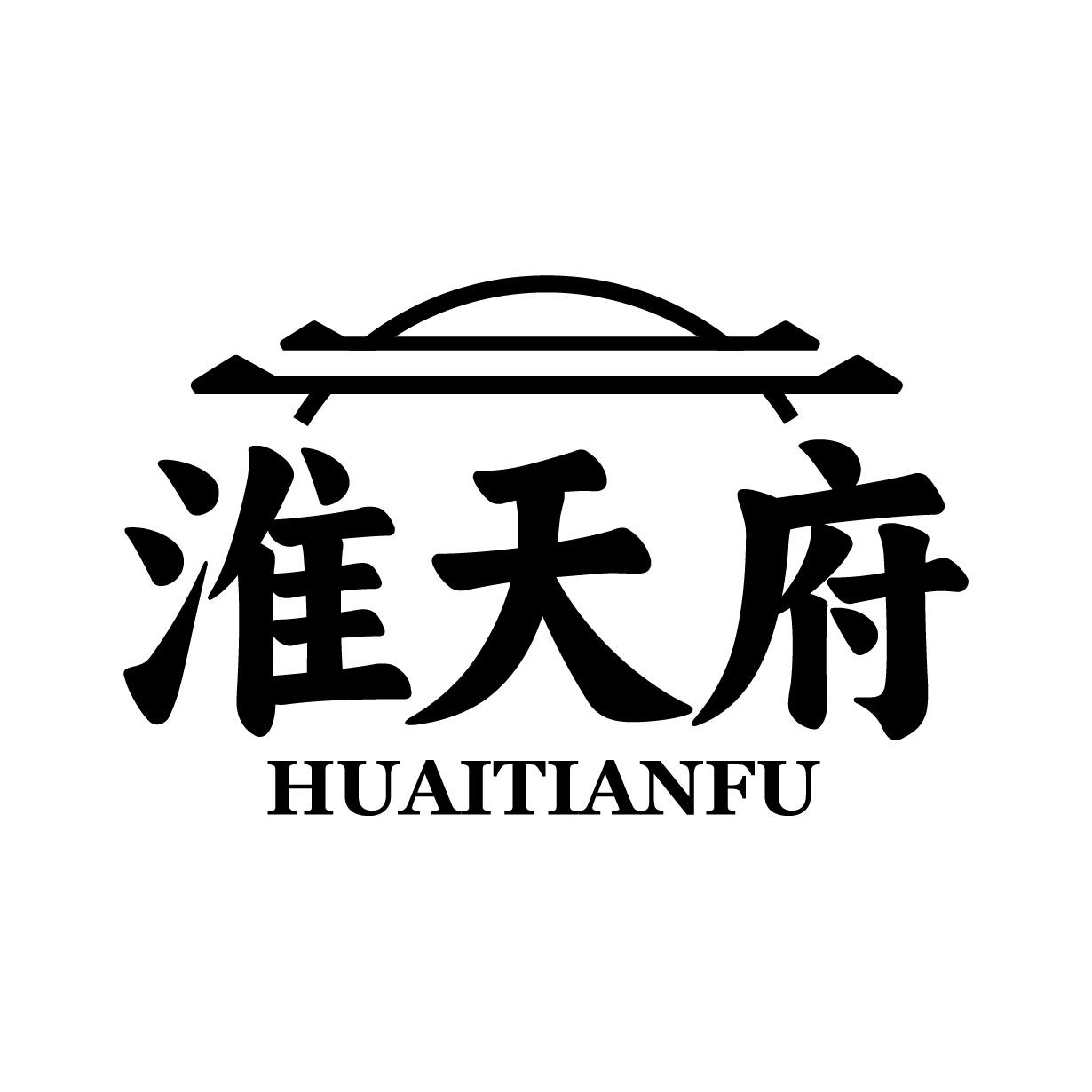 淮天府