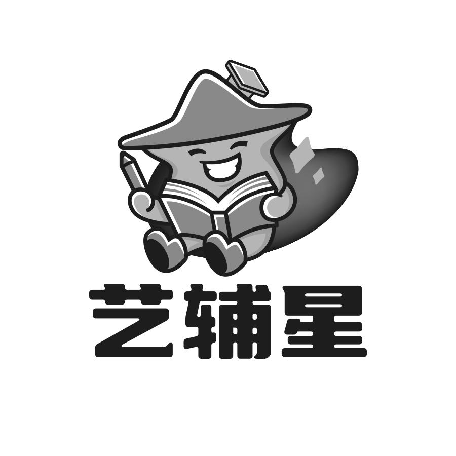 艺辅星