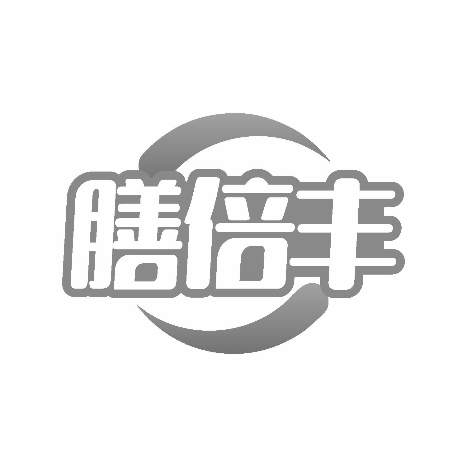 膳倍丰