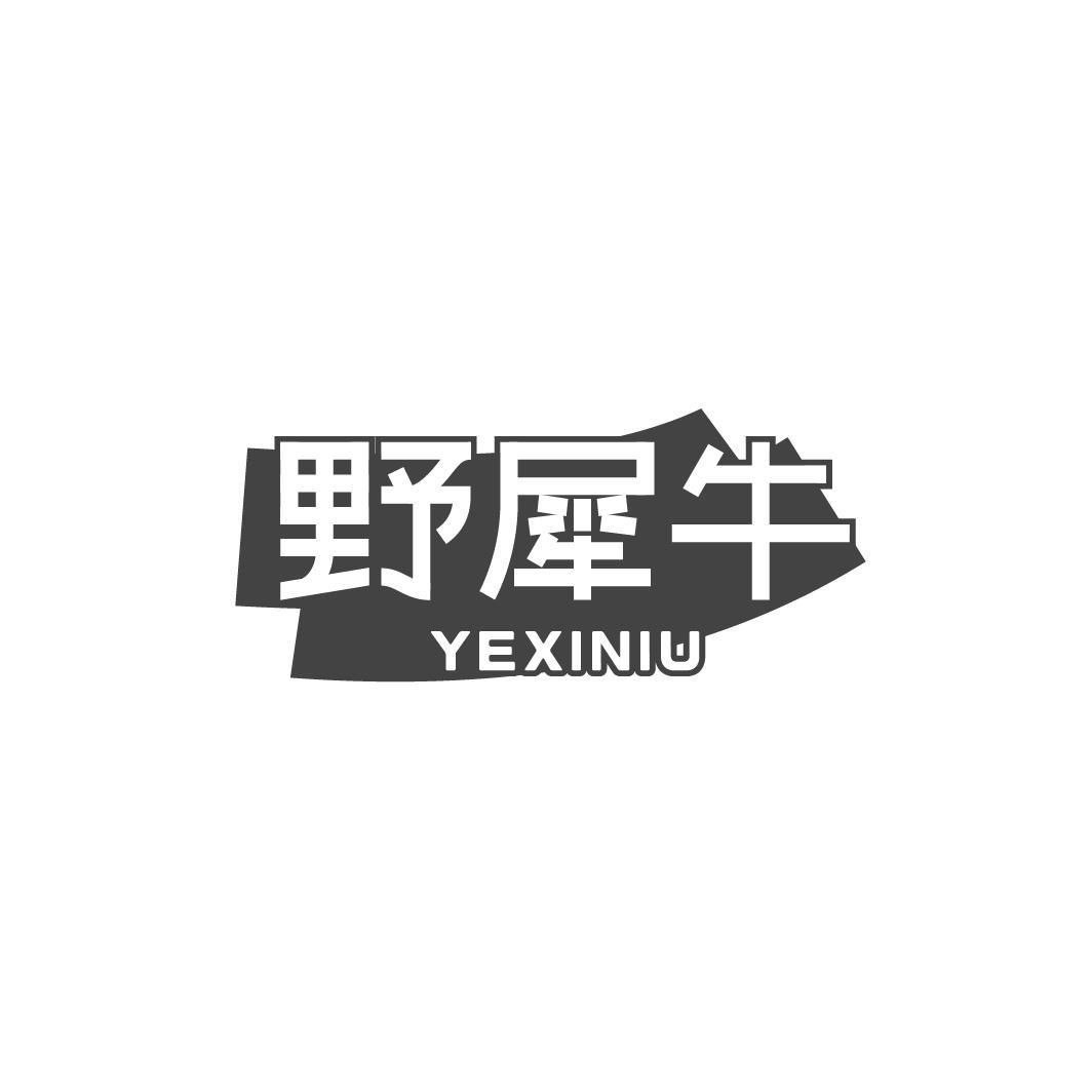 野犀牛