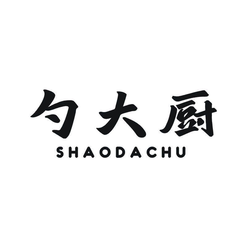 勺大厨