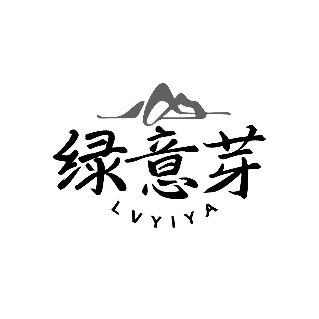 绿意芽