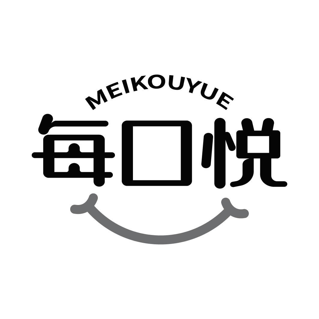 每口悦