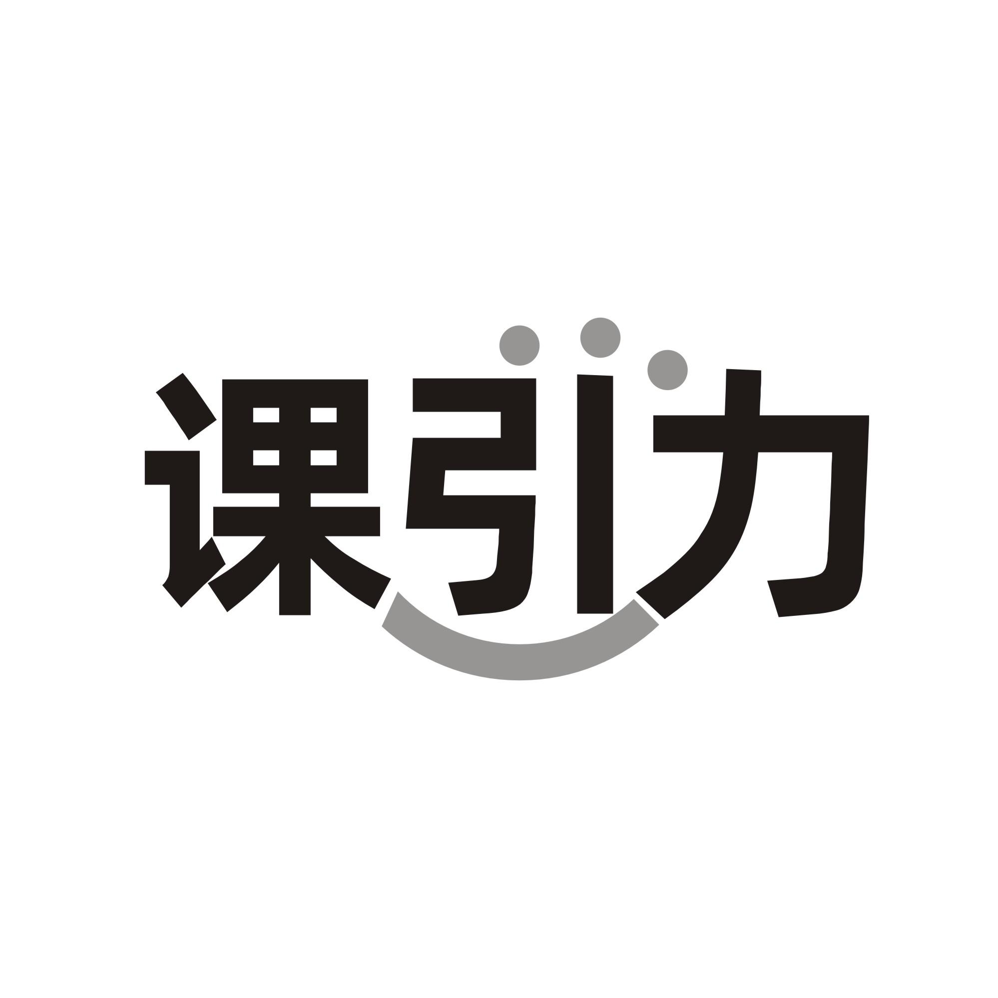 课引力